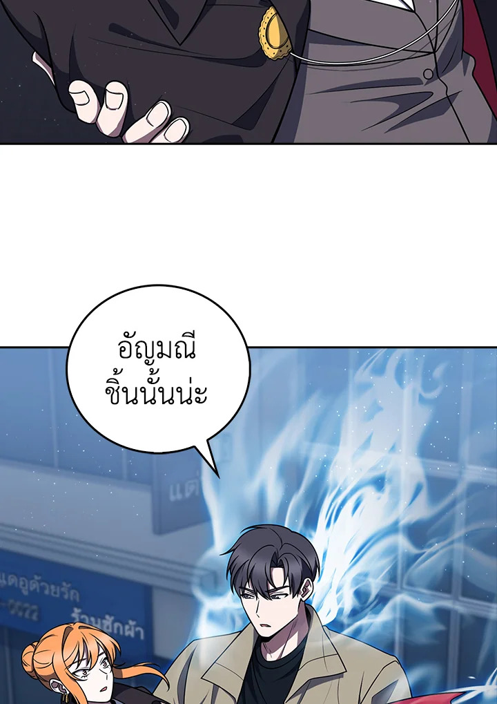 The Delivery Man From Murim ตอนที่ 68 69