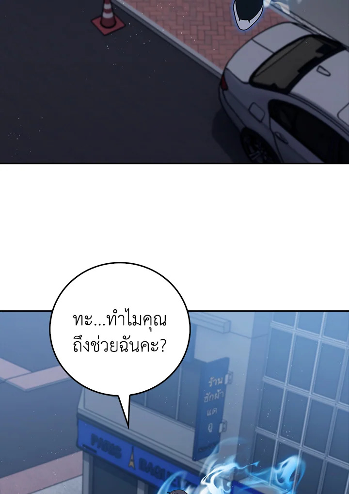 The Delivery Man From Murim ตอนที่ 68 71