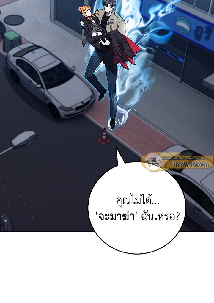 The Delivery Man From Murim ตอนที่ 68 72