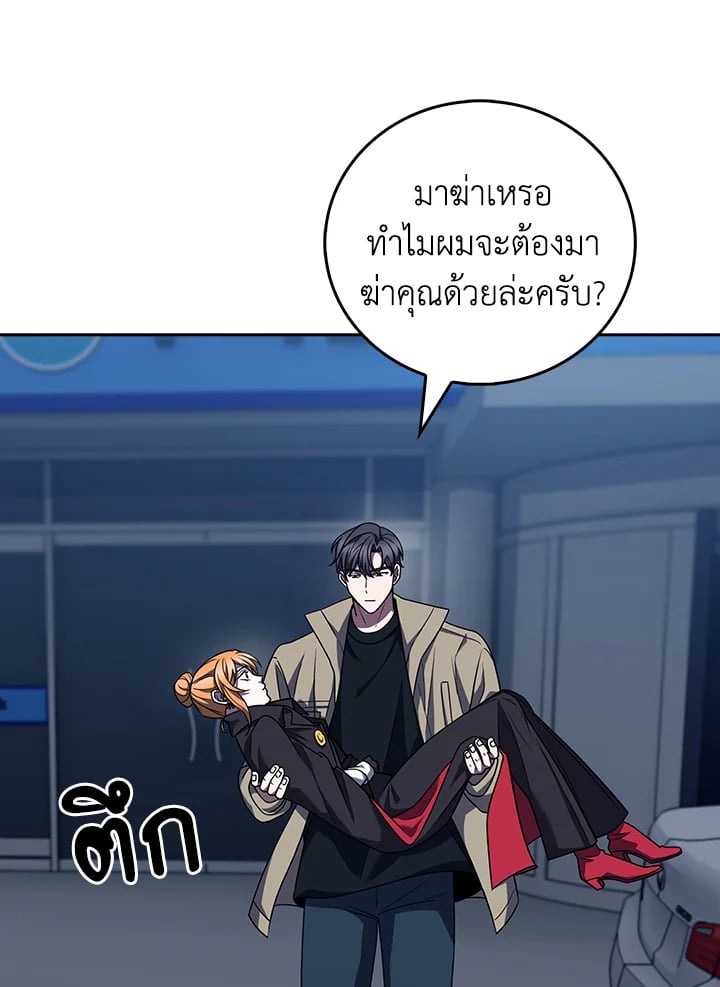 The Delivery Man From Murim ตอนที่ 68 74