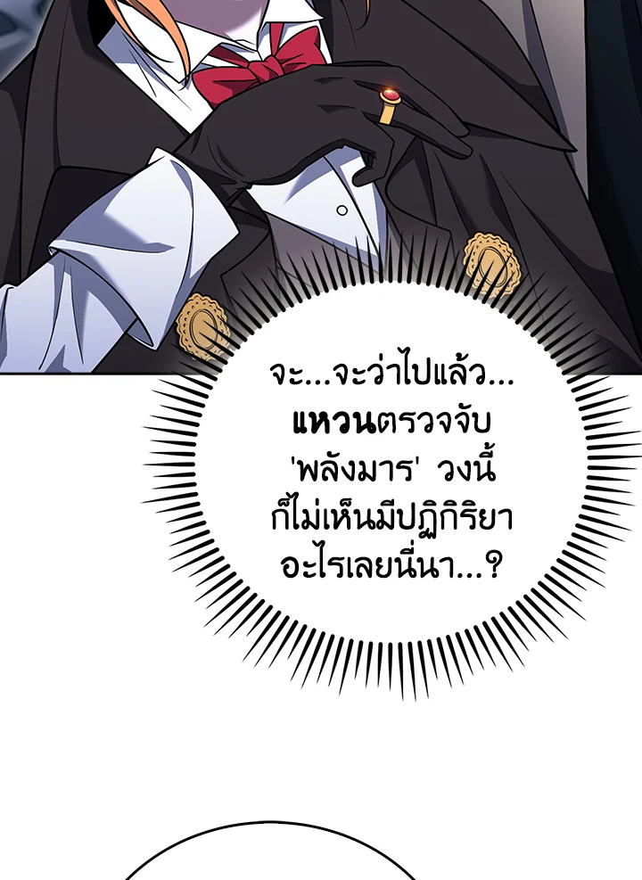 The Delivery Man From Murim ตอนที่ 68 76