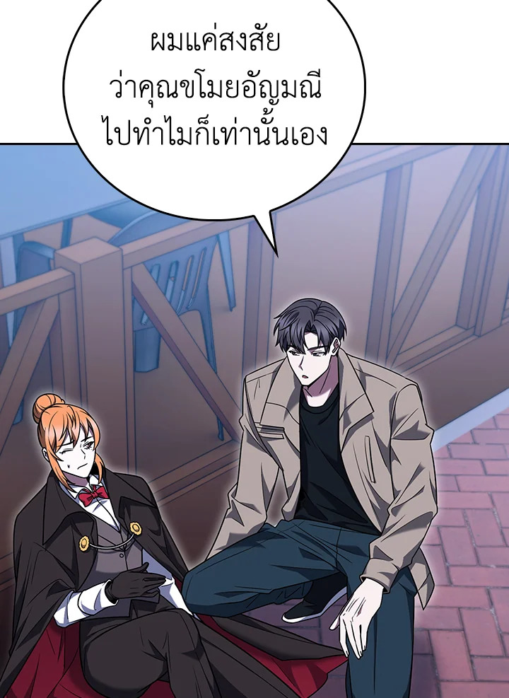 The Delivery Man From Murim ตอนที่ 68 77