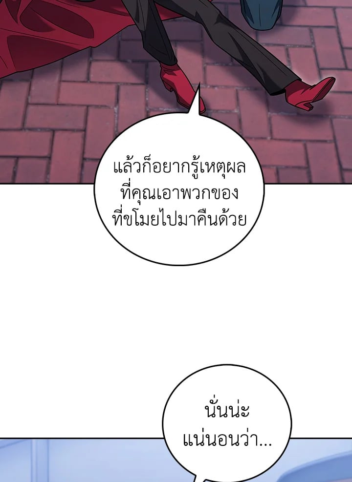 The Delivery Man From Murim ตอนที่ 68 78
