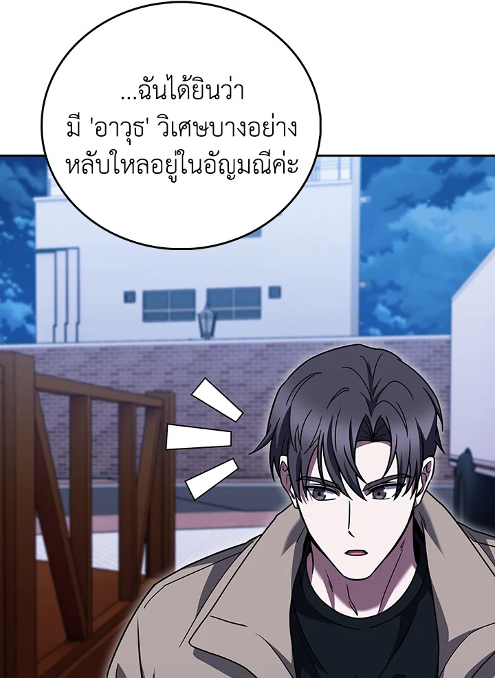 The Delivery Man From Murim ตอนที่ 68 84
