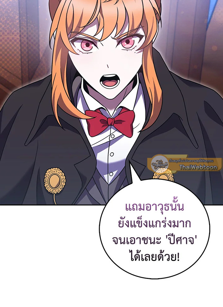 The Delivery Man From Murim ตอนที่ 68 86