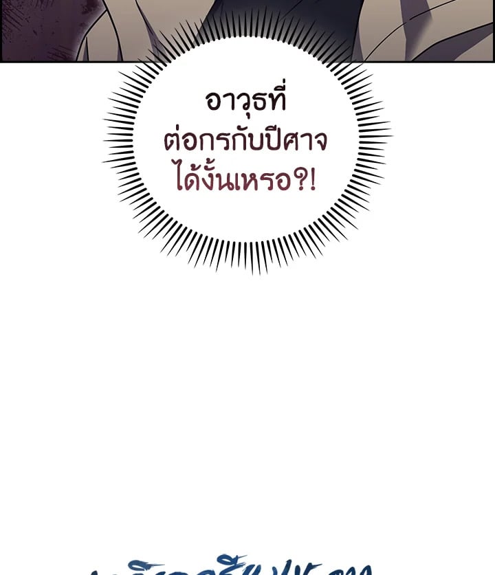 The Delivery Man From Murim ตอนที่ 68 88