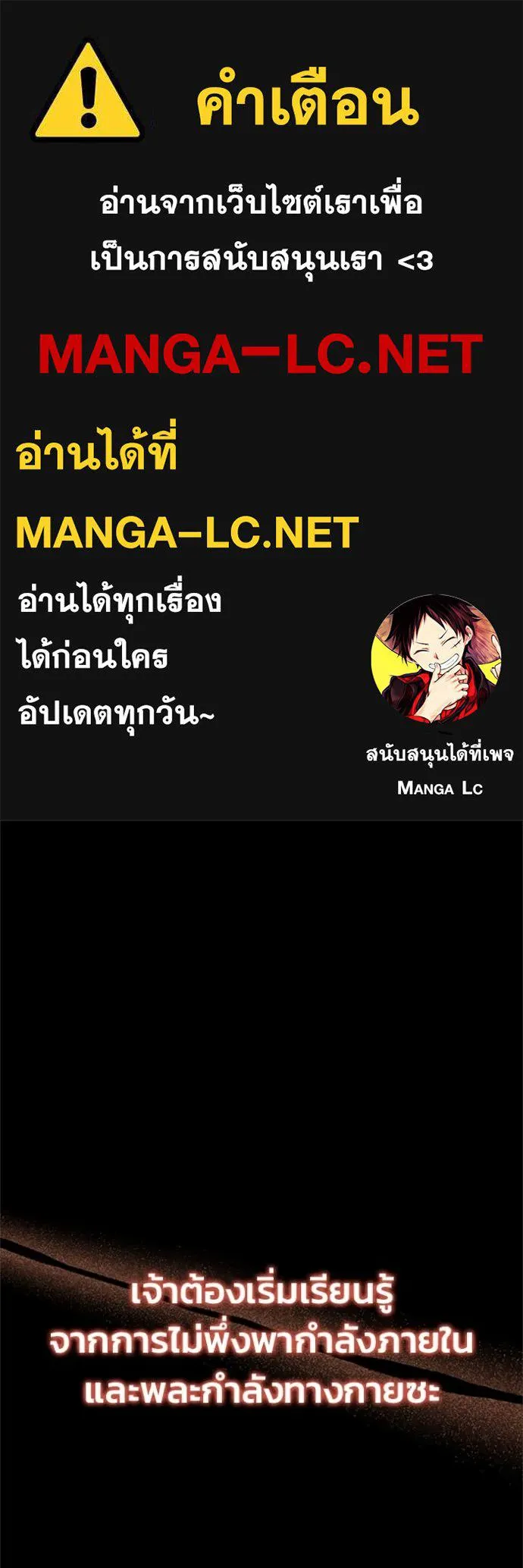 Regressor ตอนที่ 69 1
