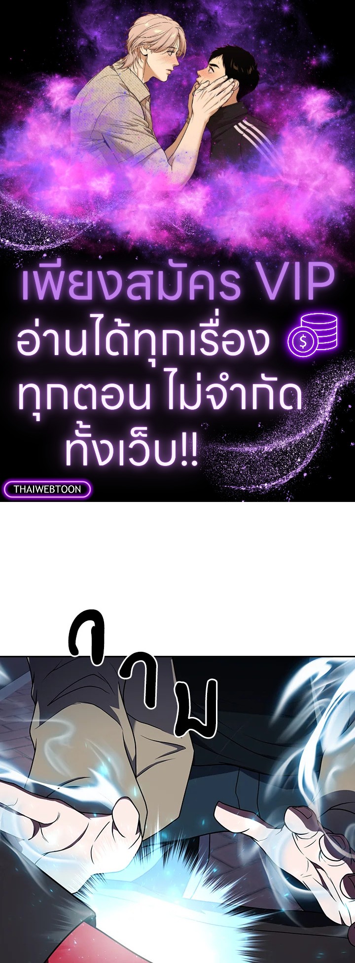 The Delivery Man From Murim ตอนที่ 69 1