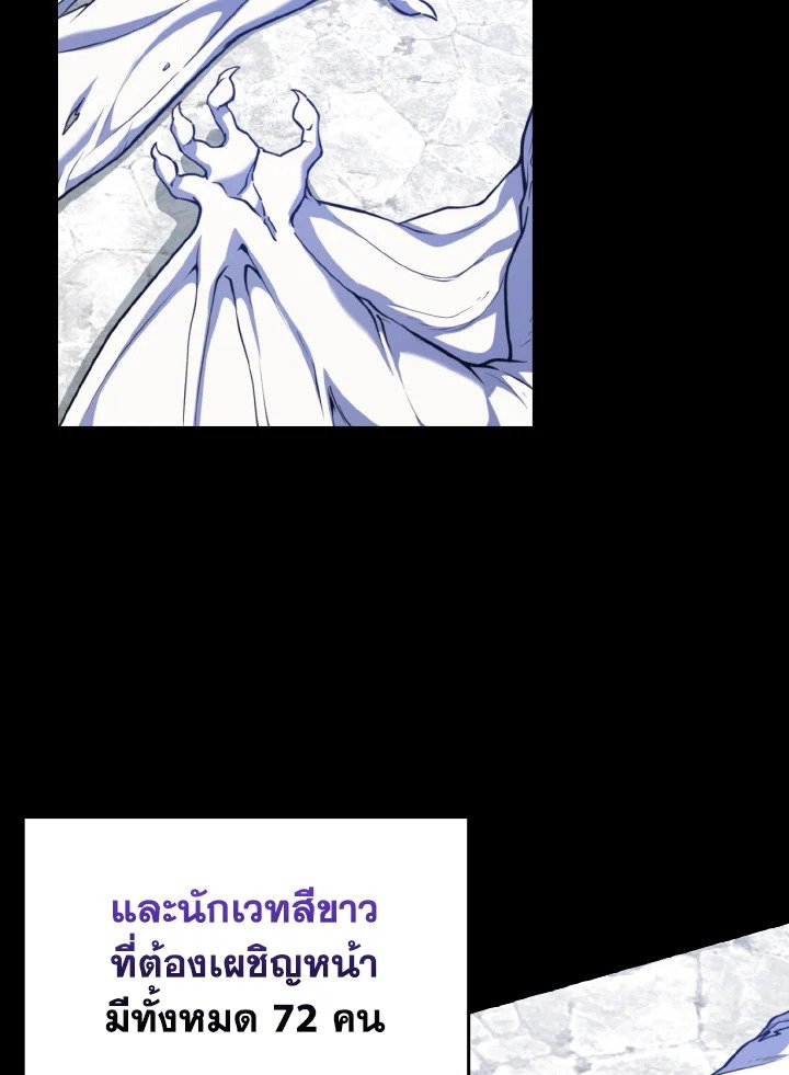 Max Level Player ตอนที่ 69 2