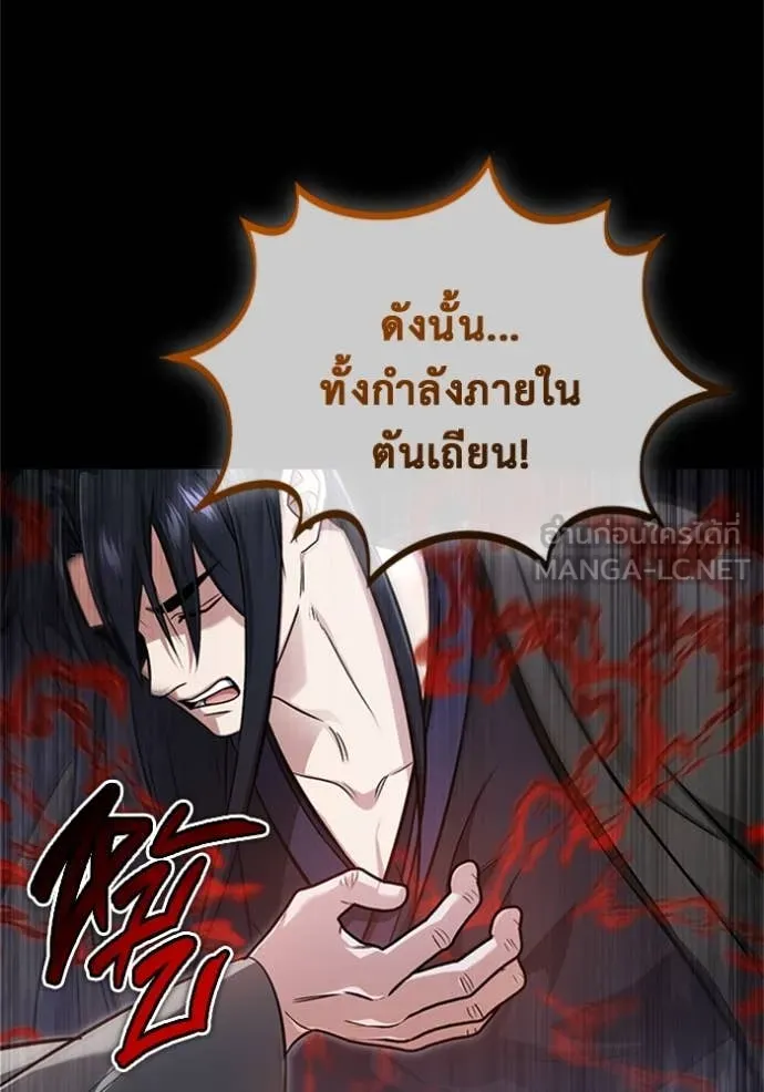 Regressor ตอนที่ 69 2
