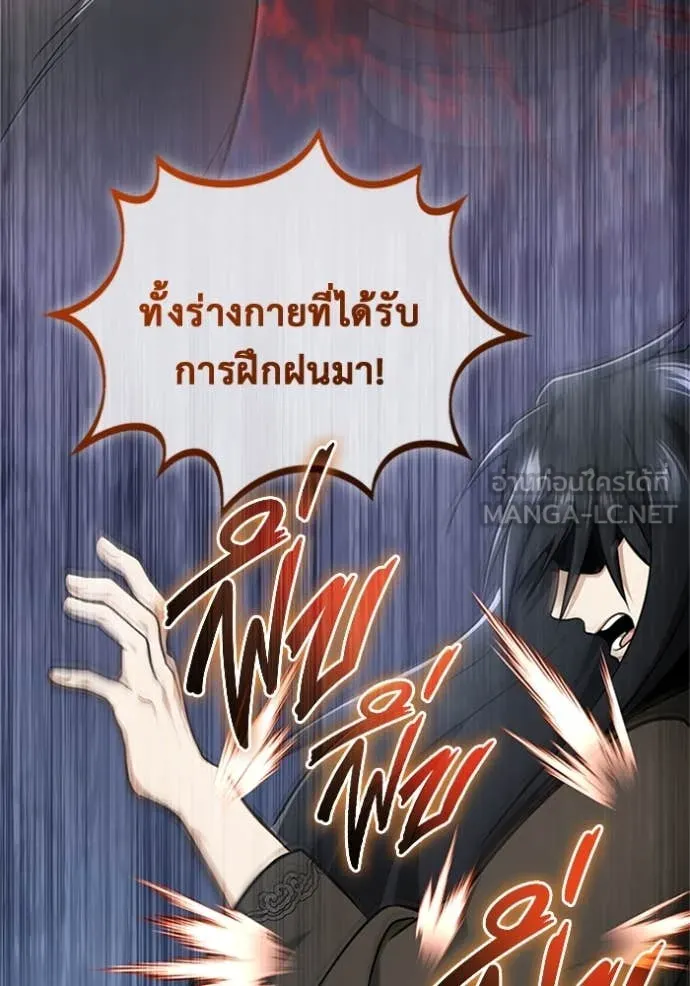 Regressor ตอนที่ 69 3