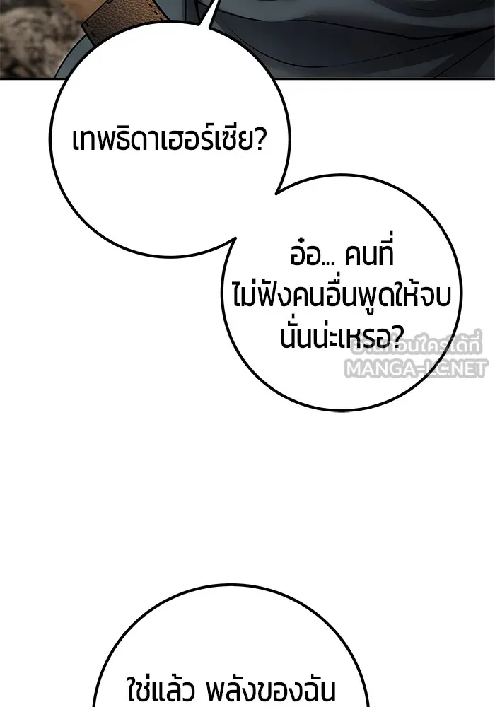 I was more overpowered than the hero, so I hid my power! ตอนที่ 69 3