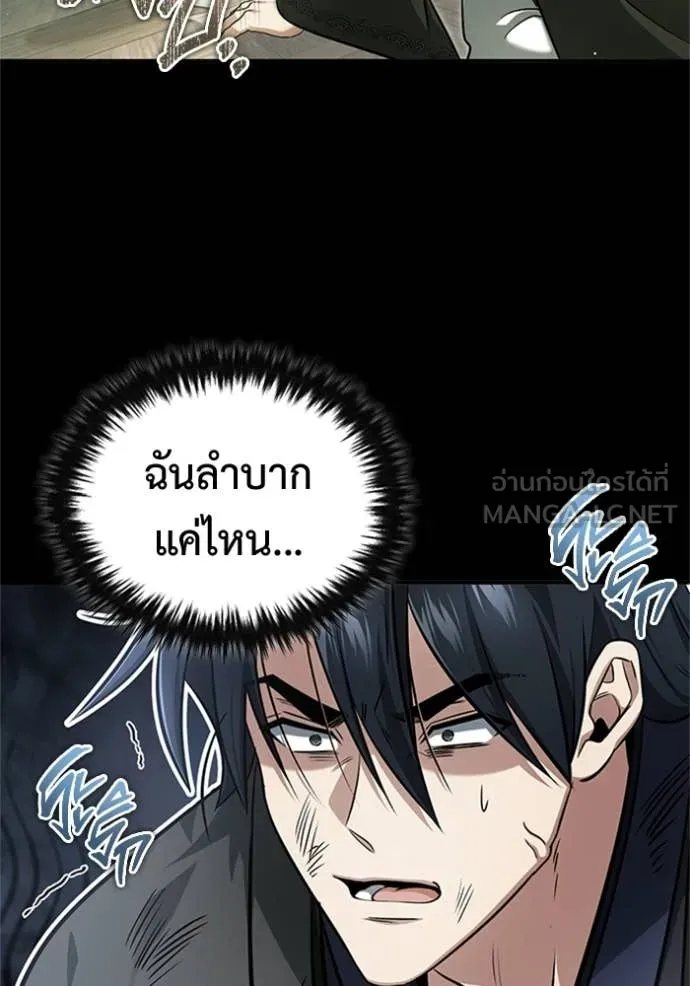 Regressor ตอนที่ 69 6