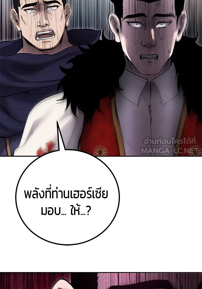I was more overpowered than the hero, so I hid my power! ตอนที่ 69 6