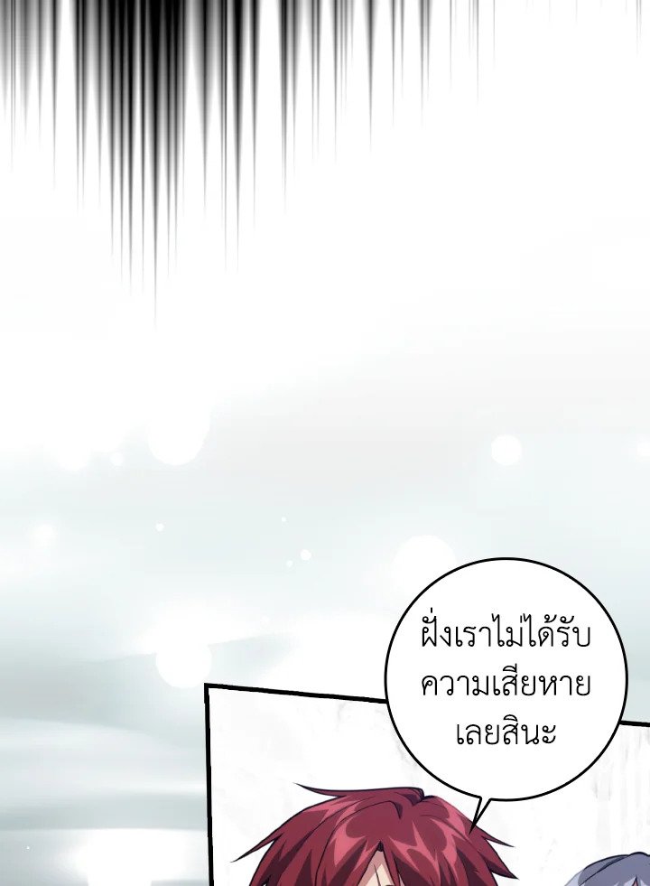 Max Level Player ตอนที่ 69 7