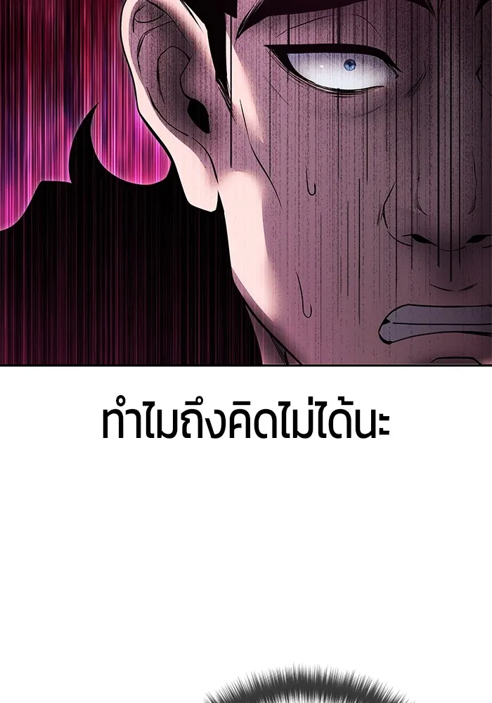 I was more overpowered than the hero, so I hid my power! ตอนที่ 69 7
