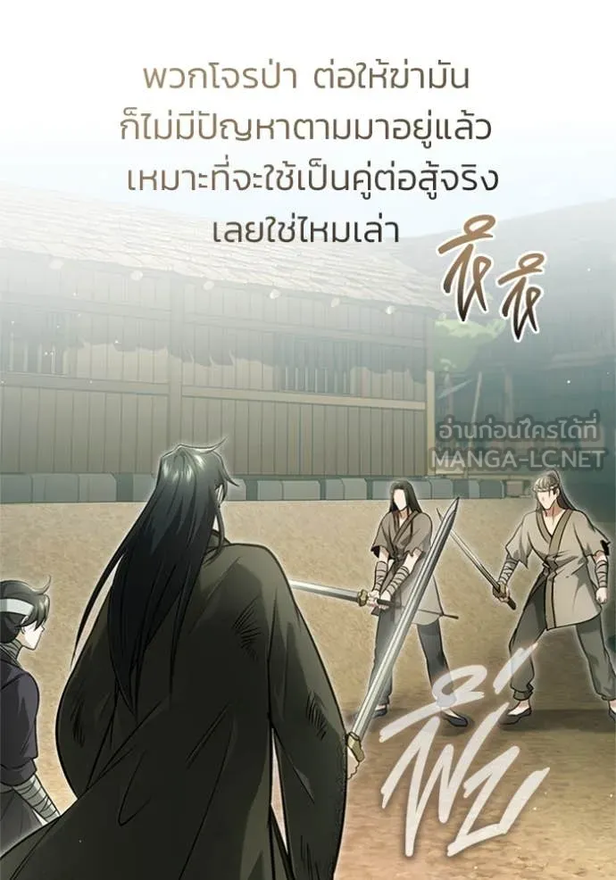 Regressor ตอนที่ 69 9