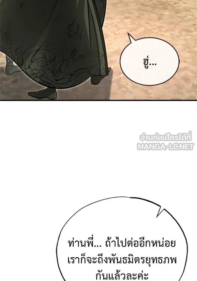 Regressor ตอนที่ 69 10