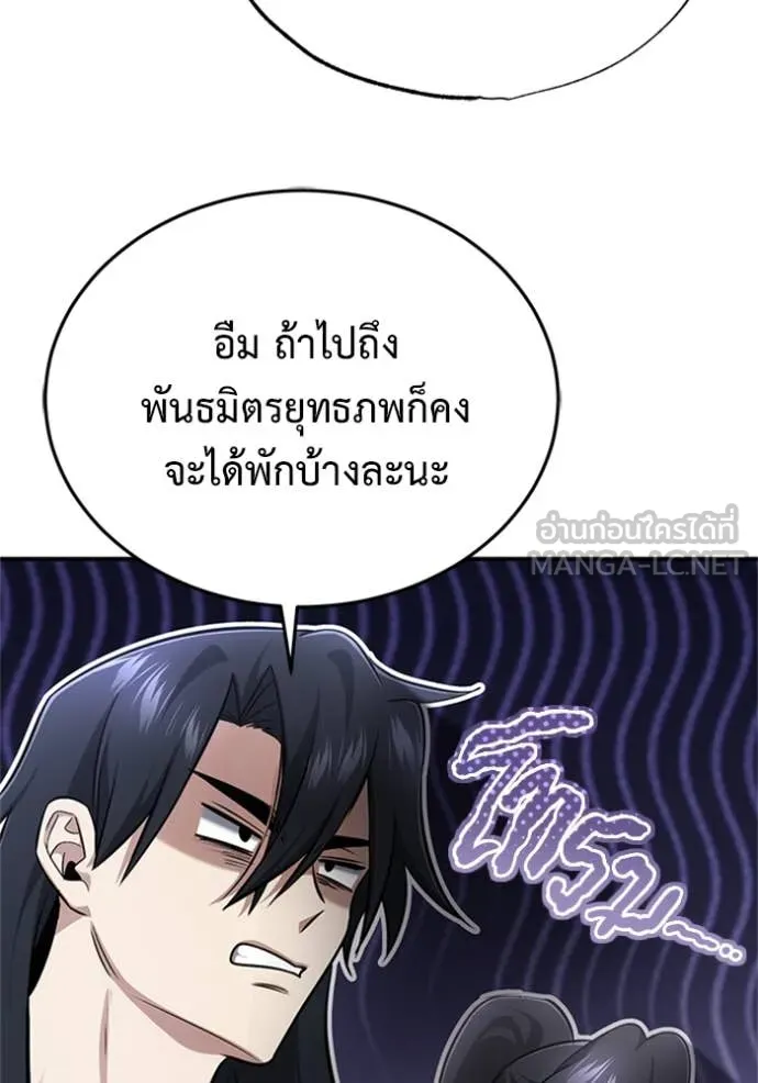 Regressor ตอนที่ 69 11