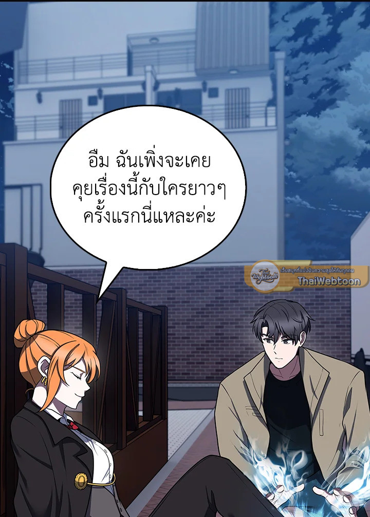 The Delivery Man From Murim ตอนที่ 69 11