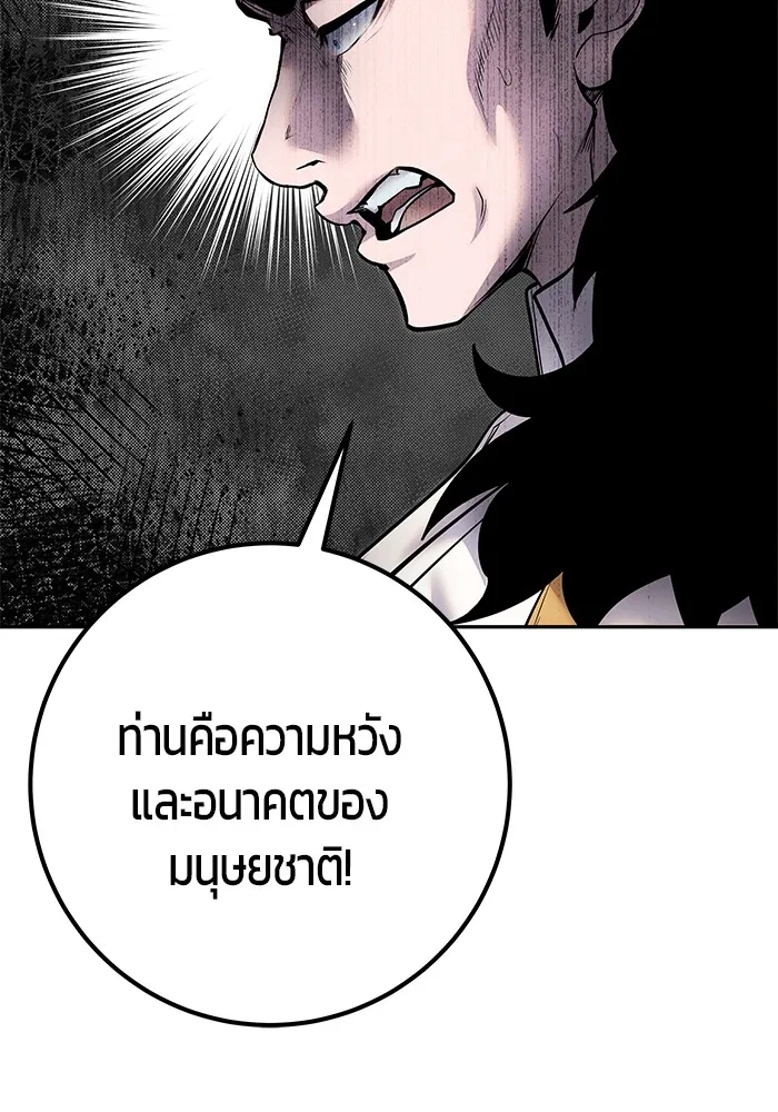 I was more overpowered than the hero, so I hid my power! ตอนที่ 69 11