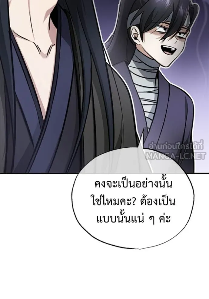 Regressor ตอนที่ 69 12