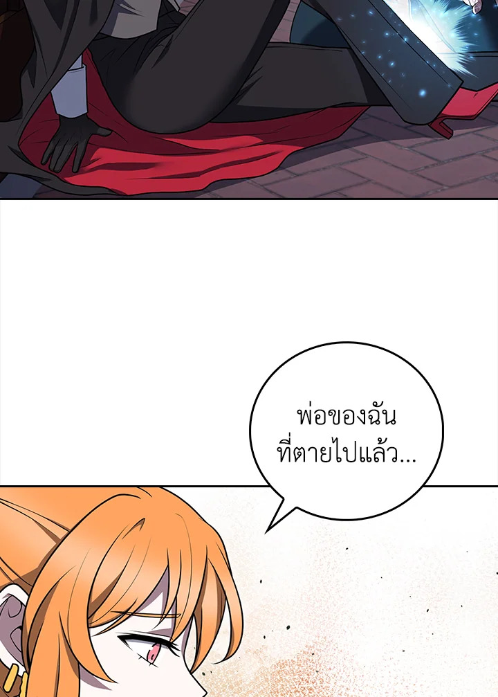 The Delivery Man From Murim ตอนที่ 69 12