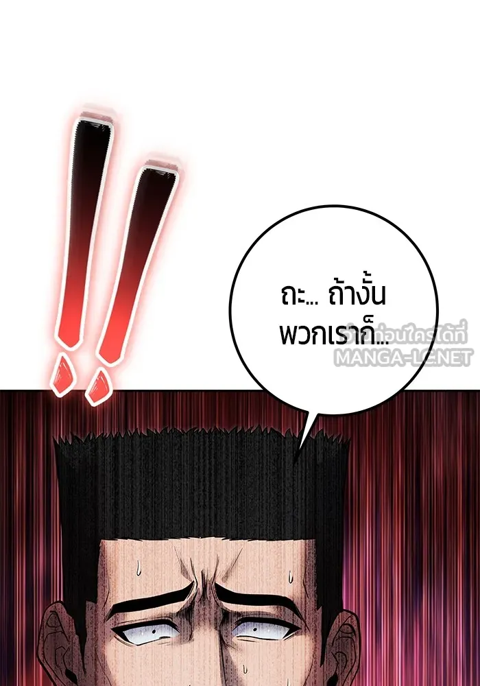 I was more overpowered than the hero, so I hid my power! ตอนที่ 69 12