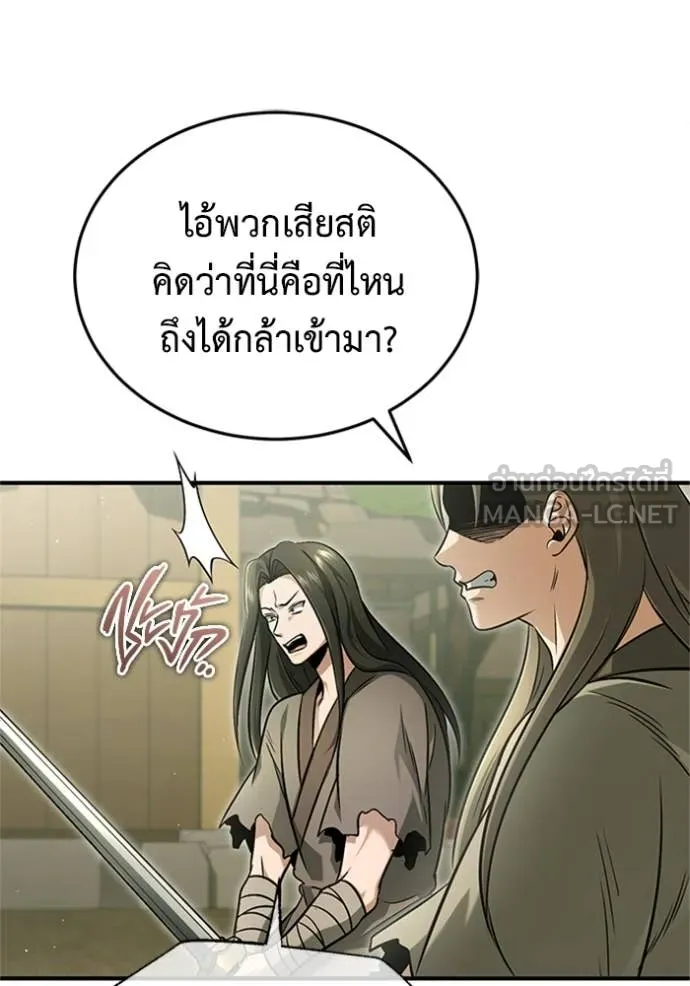 Regressor ตอนที่ 69 13