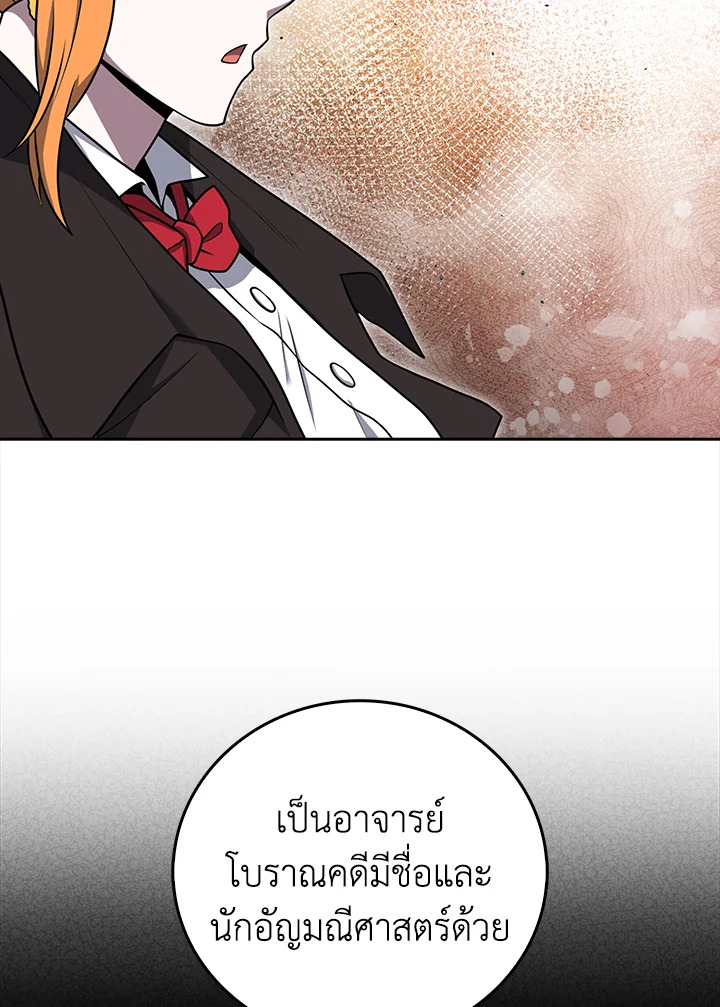 The Delivery Man From Murim ตอนที่ 69 13