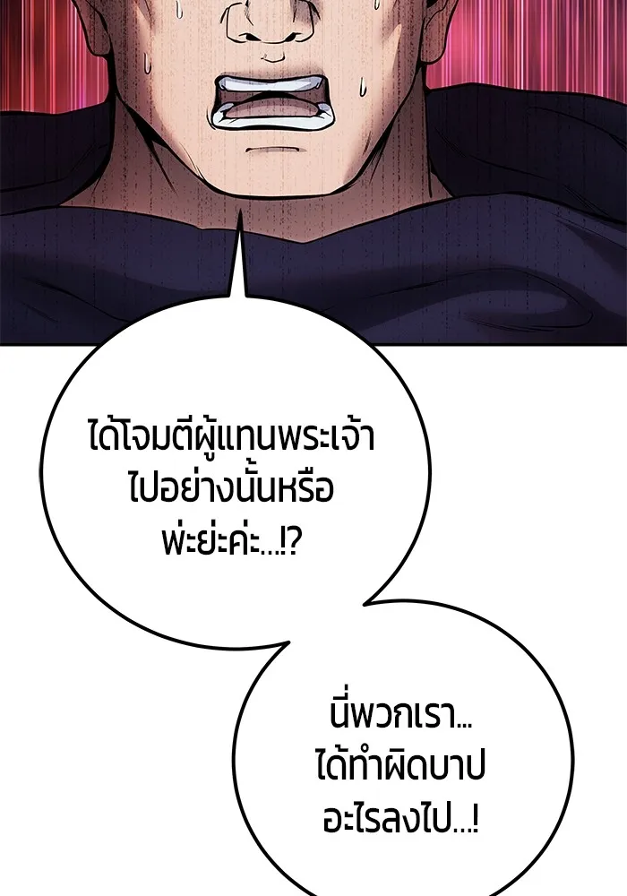 I was more overpowered than the hero, so I hid my power! ตอนที่ 69 13