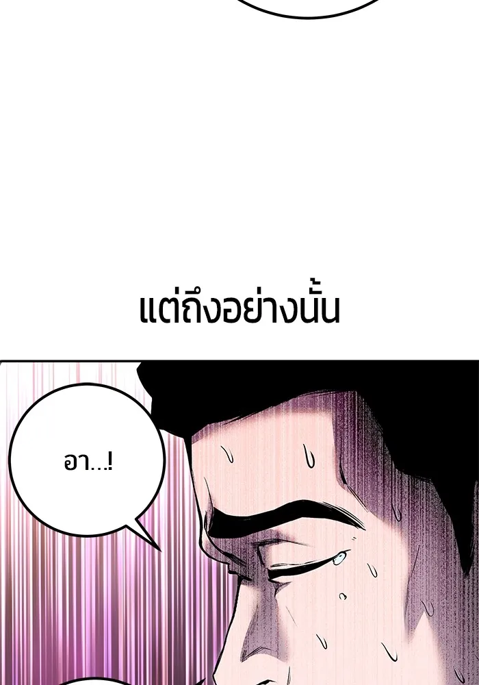 I was more overpowered than the hero, so I hid my power! ตอนที่ 69 14