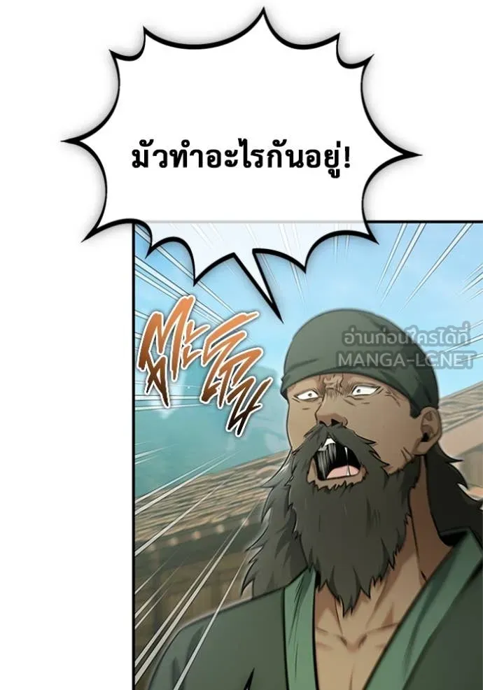 Regressor ตอนที่ 69 15