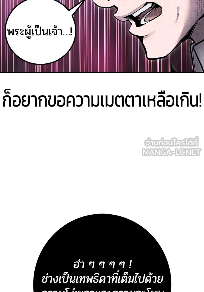 I was more overpowered than the hero, so I hid my power! ตอนที่ 69 15