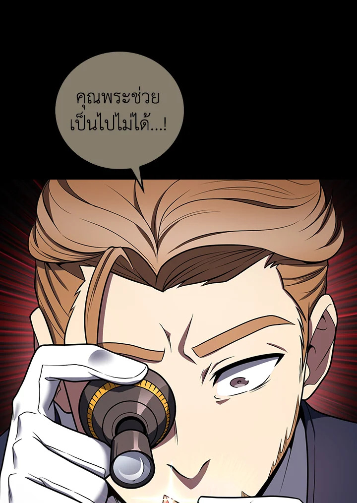 The Delivery Man From Murim ตอนที่ 69 17