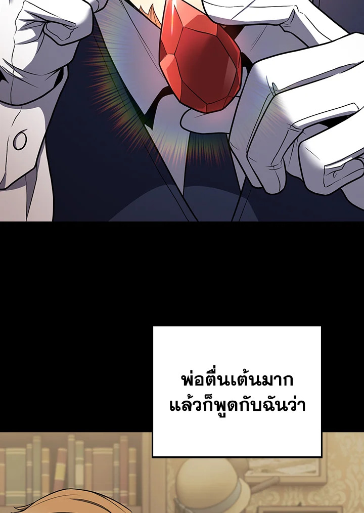 The Delivery Man From Murim ตอนที่ 69 18