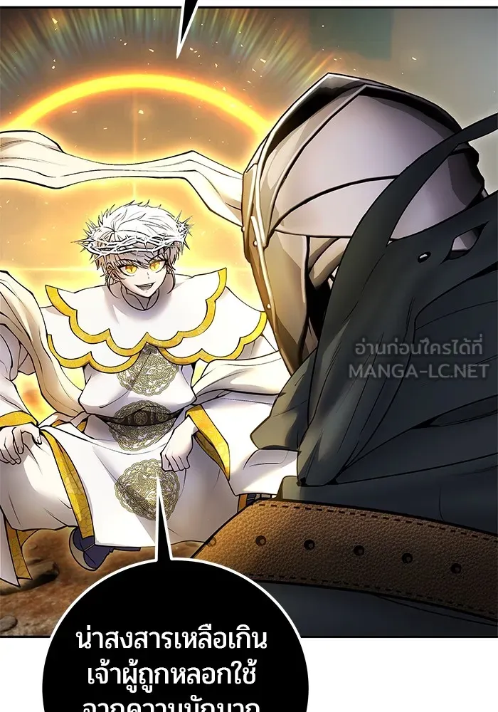 I was more overpowered than the hero, so I hid my power! ตอนที่ 69 18