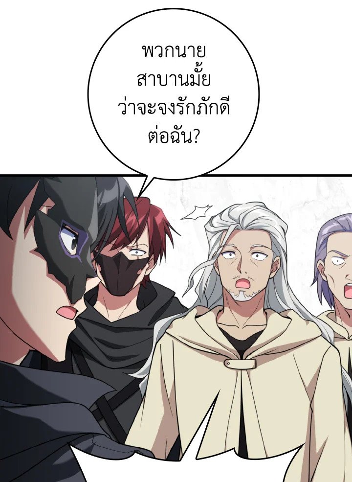 Max Level Player ตอนที่ 69 20