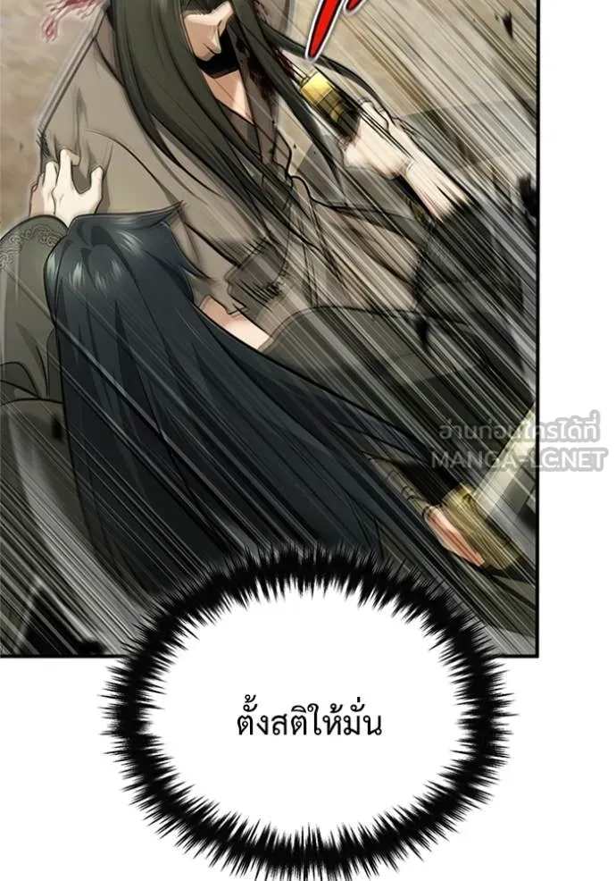 Regressor ตอนที่ 69 21
