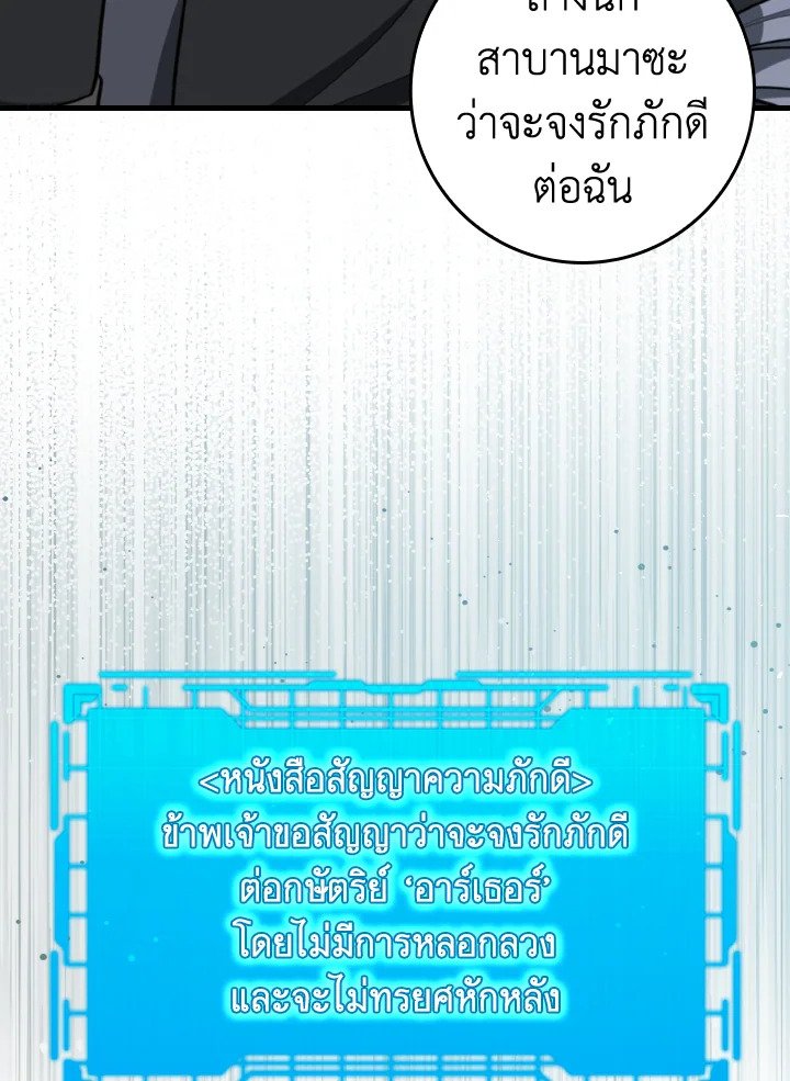Max Level Player ตอนที่ 69 23
