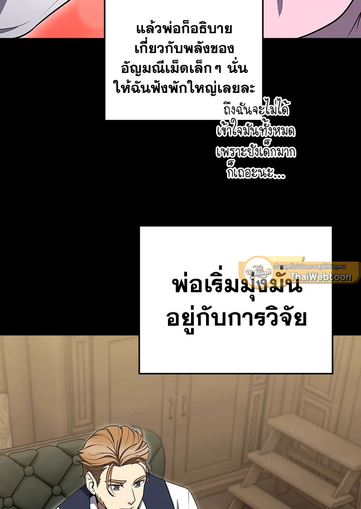 The Delivery Man From Murim ตอนที่ 69 23