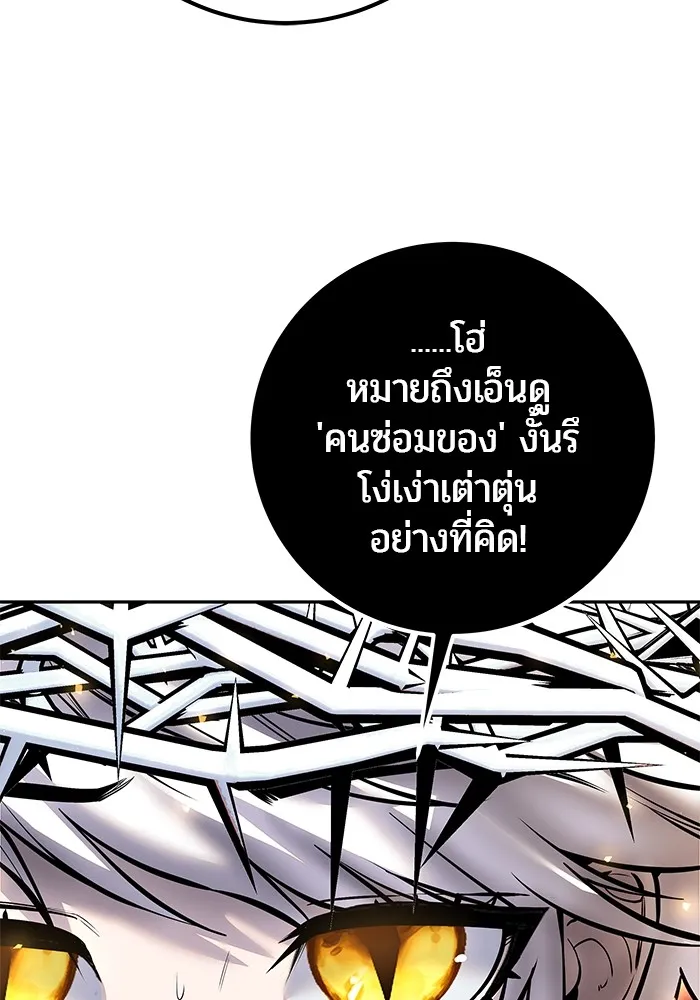 I was more overpowered than the hero, so I hid my power! ตอนที่ 69 23