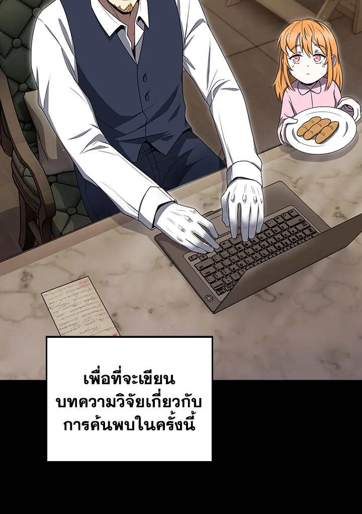 The Delivery Man From Murim ตอนที่ 69 24
