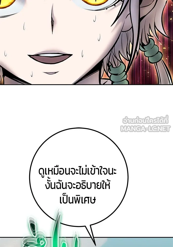 I was more overpowered than the hero, so I hid my power! ตอนที่ 69 24