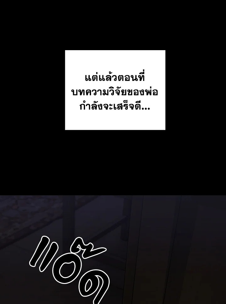 The Delivery Man From Murim ตอนที่ 69 25