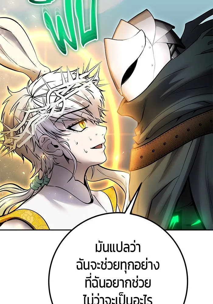 I was more overpowered than the hero, so I hid my power! ตอนที่ 69 25