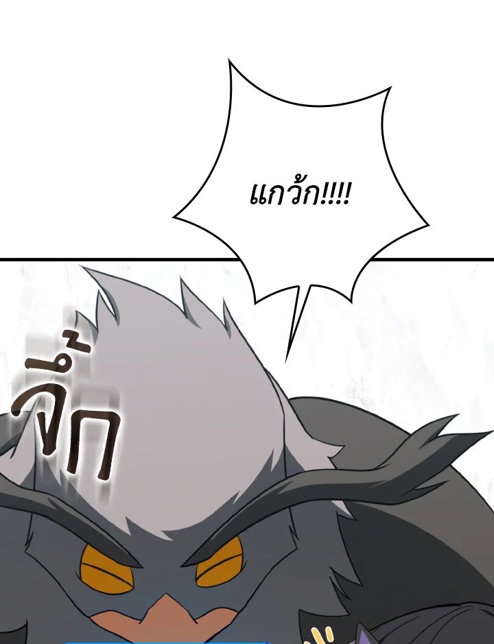 Max Level Player ตอนที่ 69 26