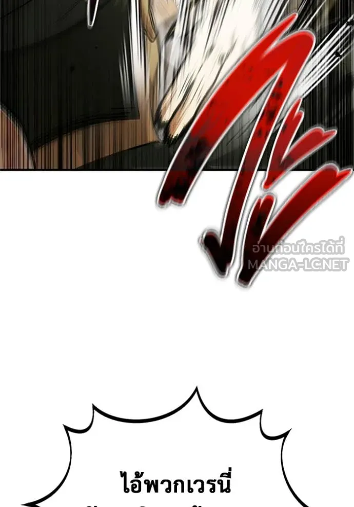 Regressor ตอนที่ 69 26