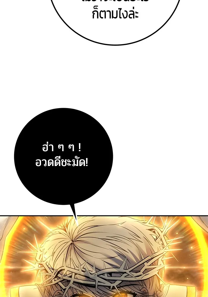 I was more overpowered than the hero, so I hid my power! ตอนที่ 69 26