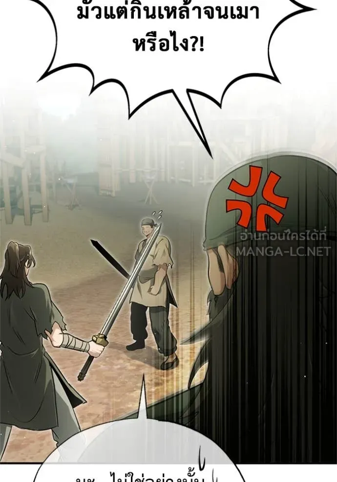 Regressor ตอนที่ 69 27